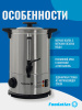 Электрокипятильник WB-6L Foodatlas